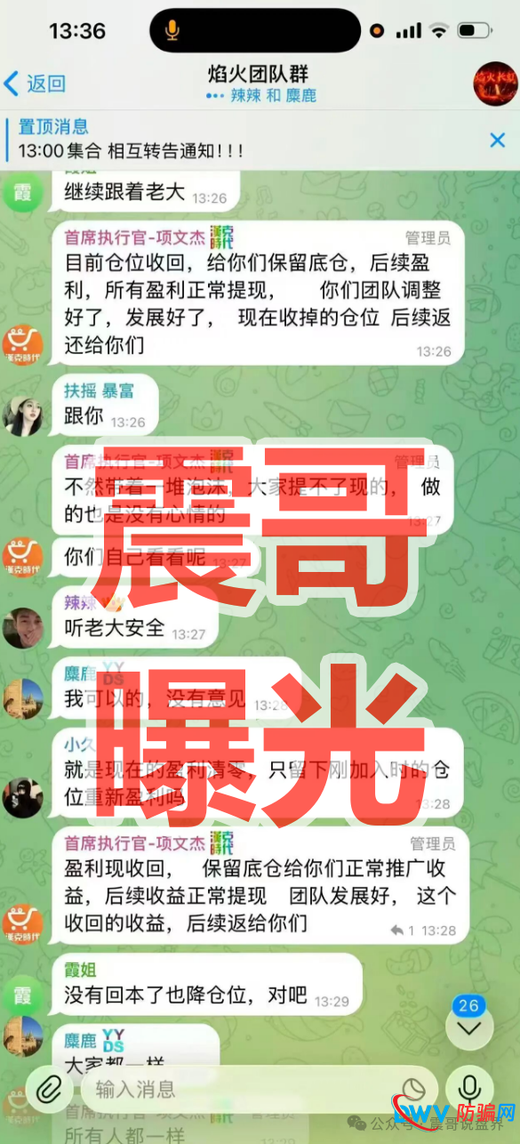 紧急！汉克时代已全面锁仓！项文杰亲口承认“仓位收回”——这是跑路前的最后信号，再不跑就来不及了！(2)