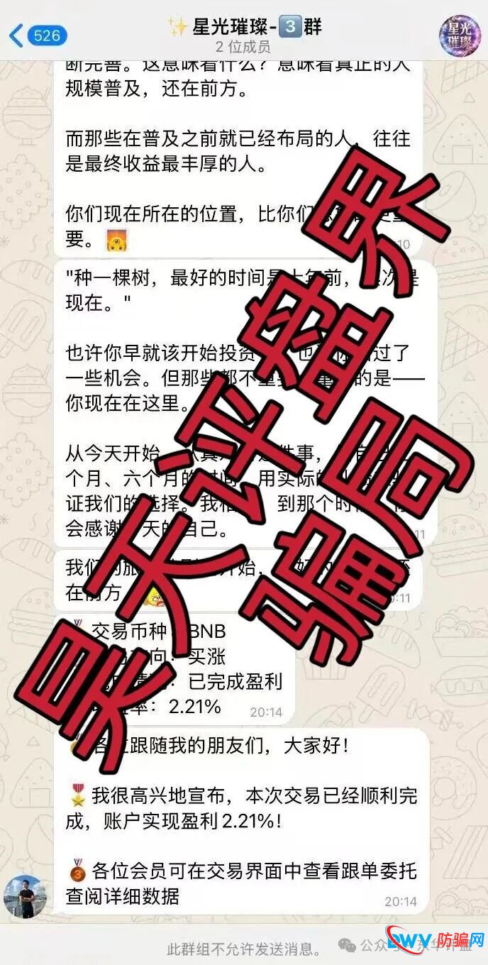 从“奥瑞斯”到“博客BKX”：扒开（星光联盟）的“马甲”工厂，崩盘只是时间问题！(3)