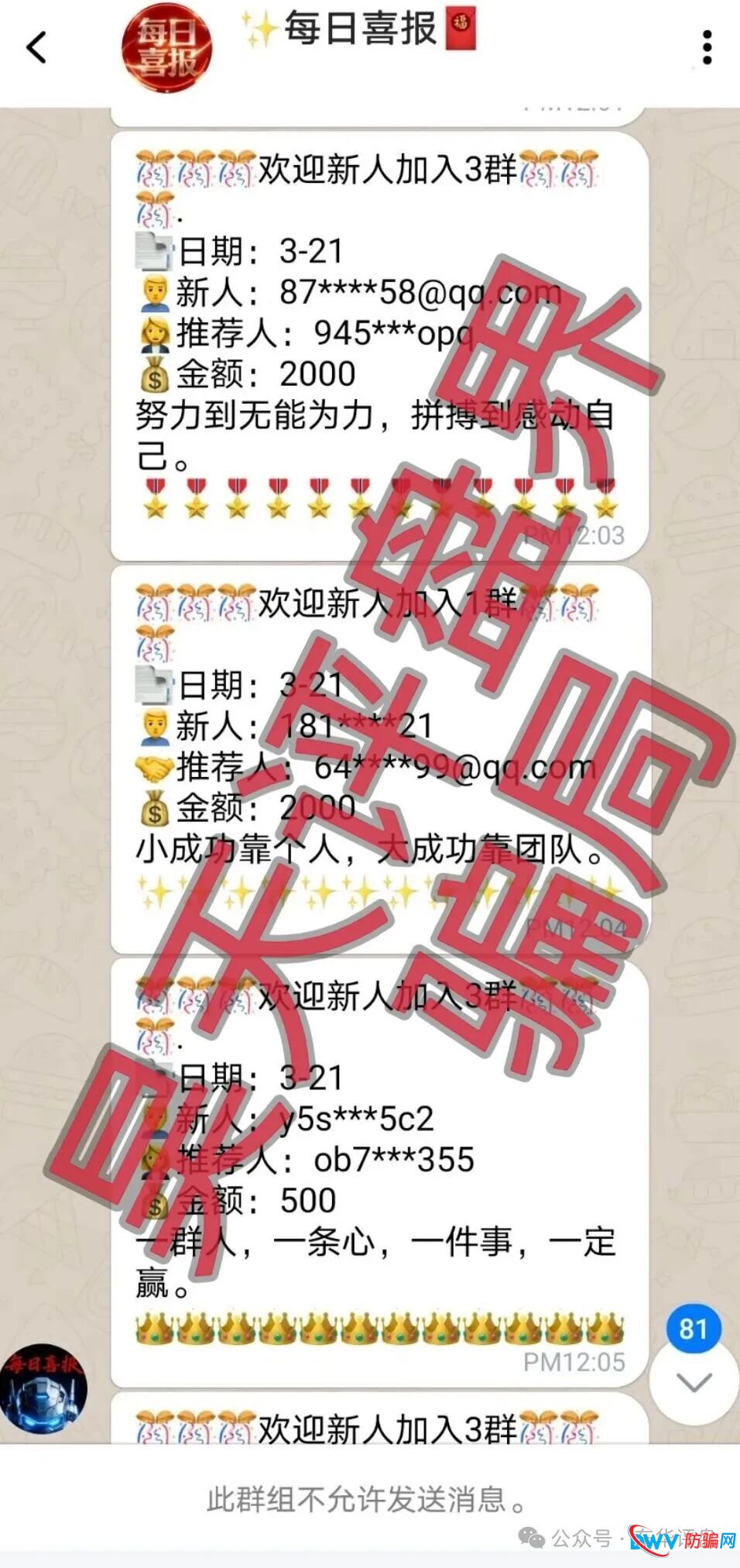 从“奥瑞斯”到“博客BKX”：扒开（星光联盟）的“马甲”工厂，崩盘只是时间问题！(4)