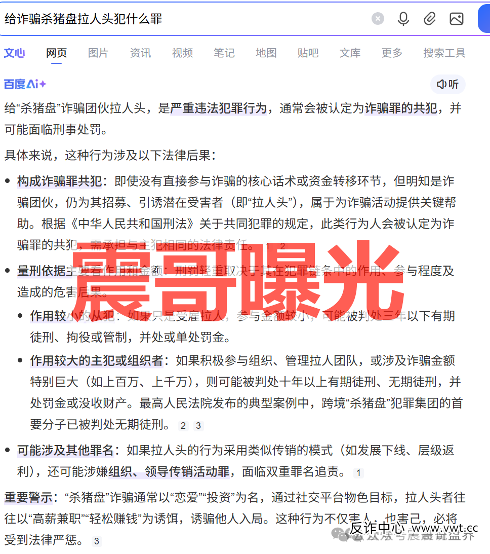 新濠国际（励骏集团）是骗局，优利商务和GT国际所开，看见远离(2)