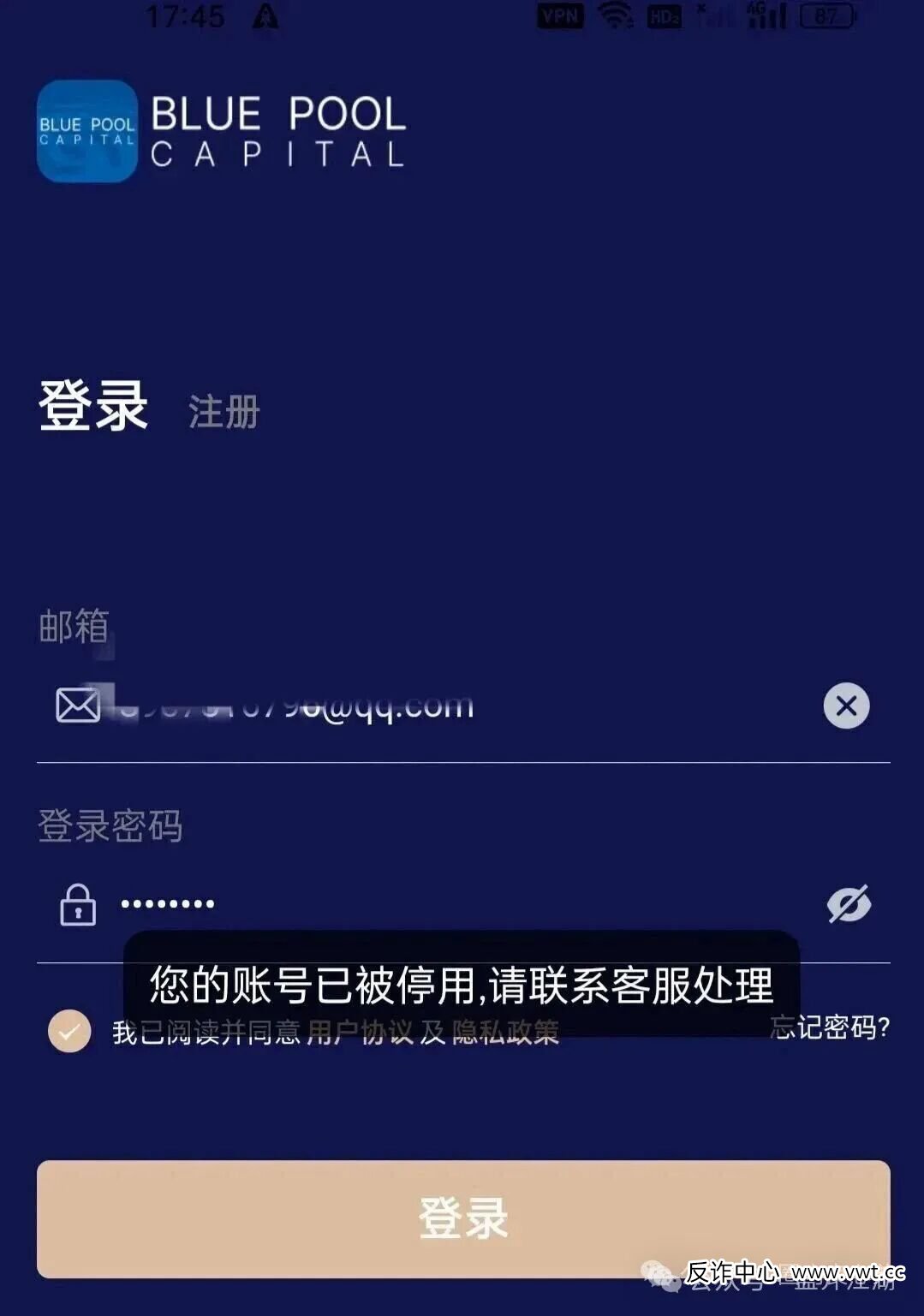 联聚德（蓝池资本）分红类型资金盘骗局，套牌上市公司信息，大量单割投资会员，注意警惕(4)