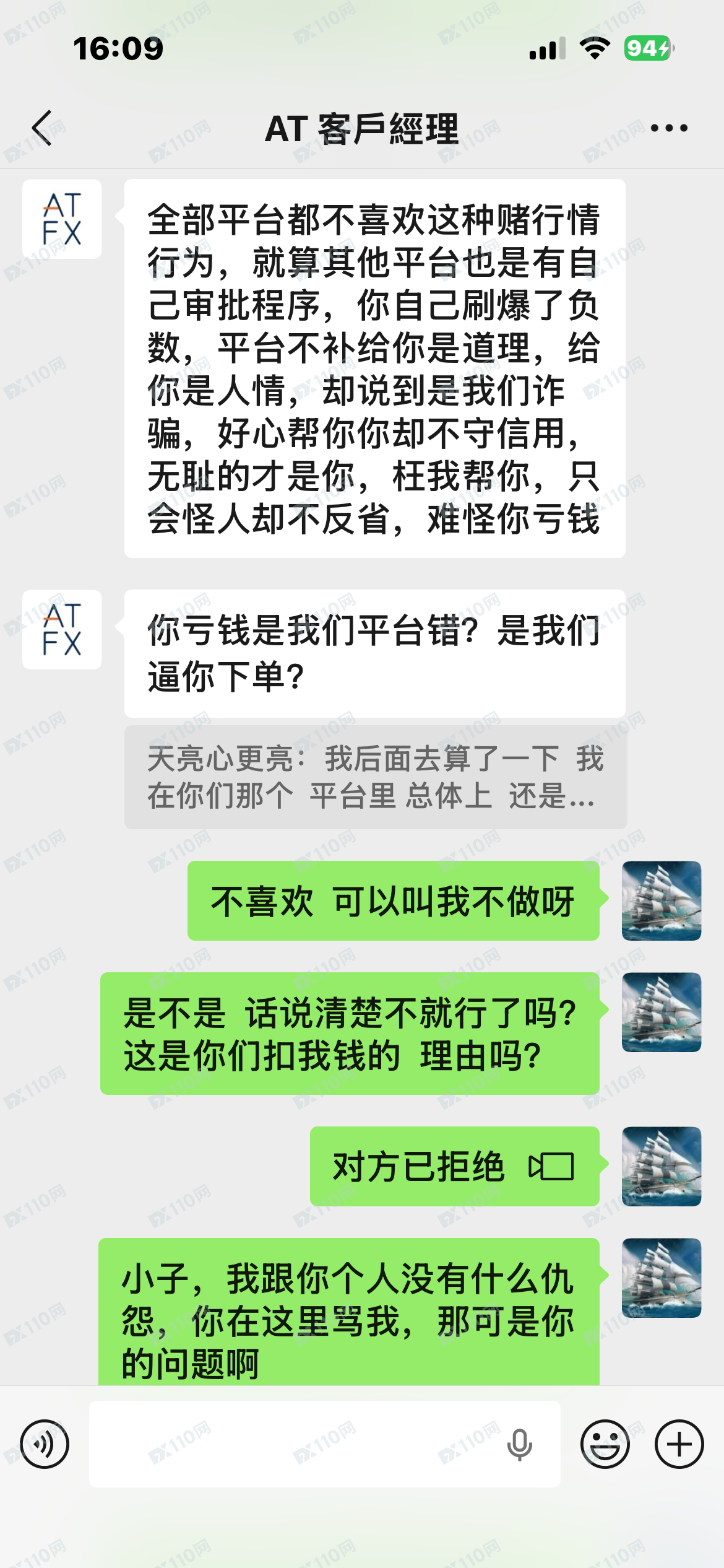 小心本金，ATFX骗子平台(2)