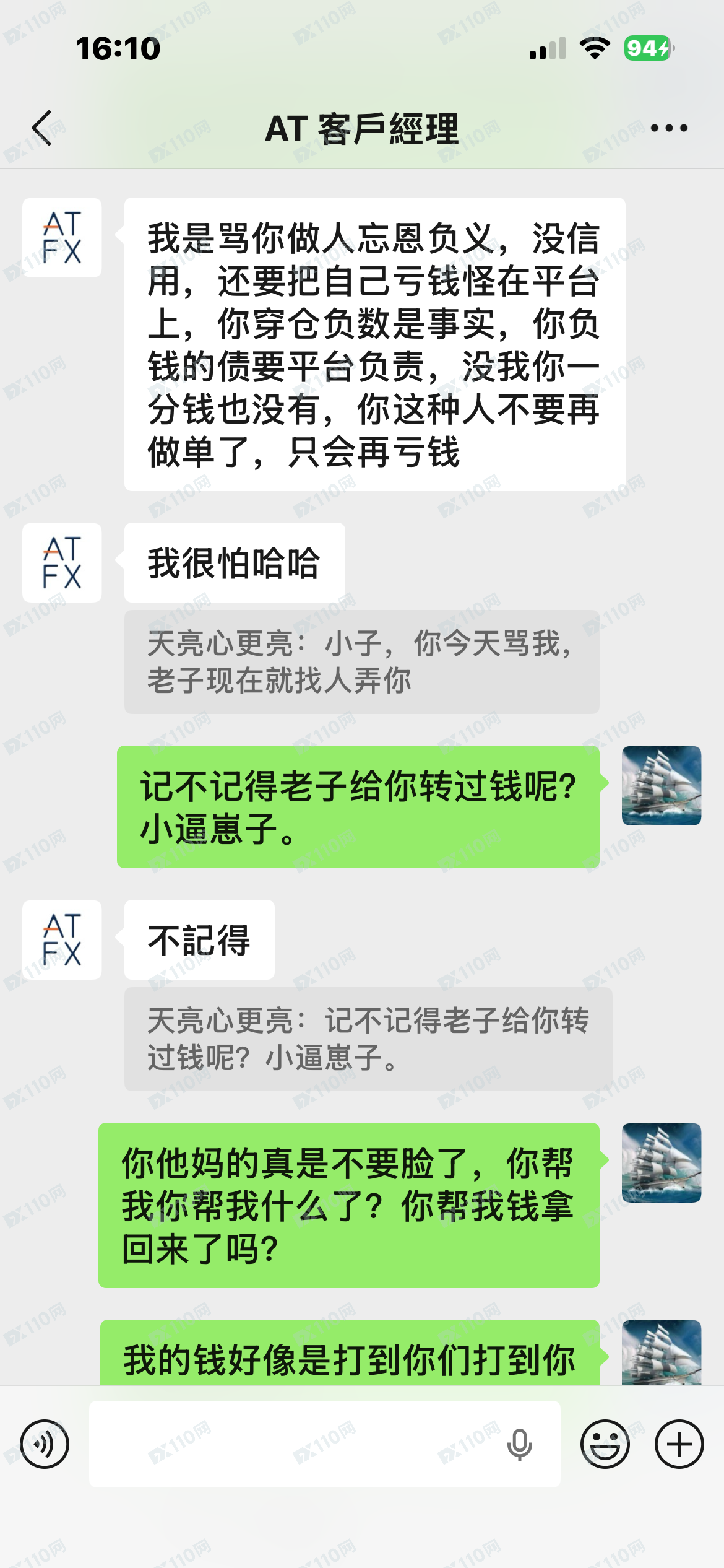 小心本金，ATFX骗子平台(3)