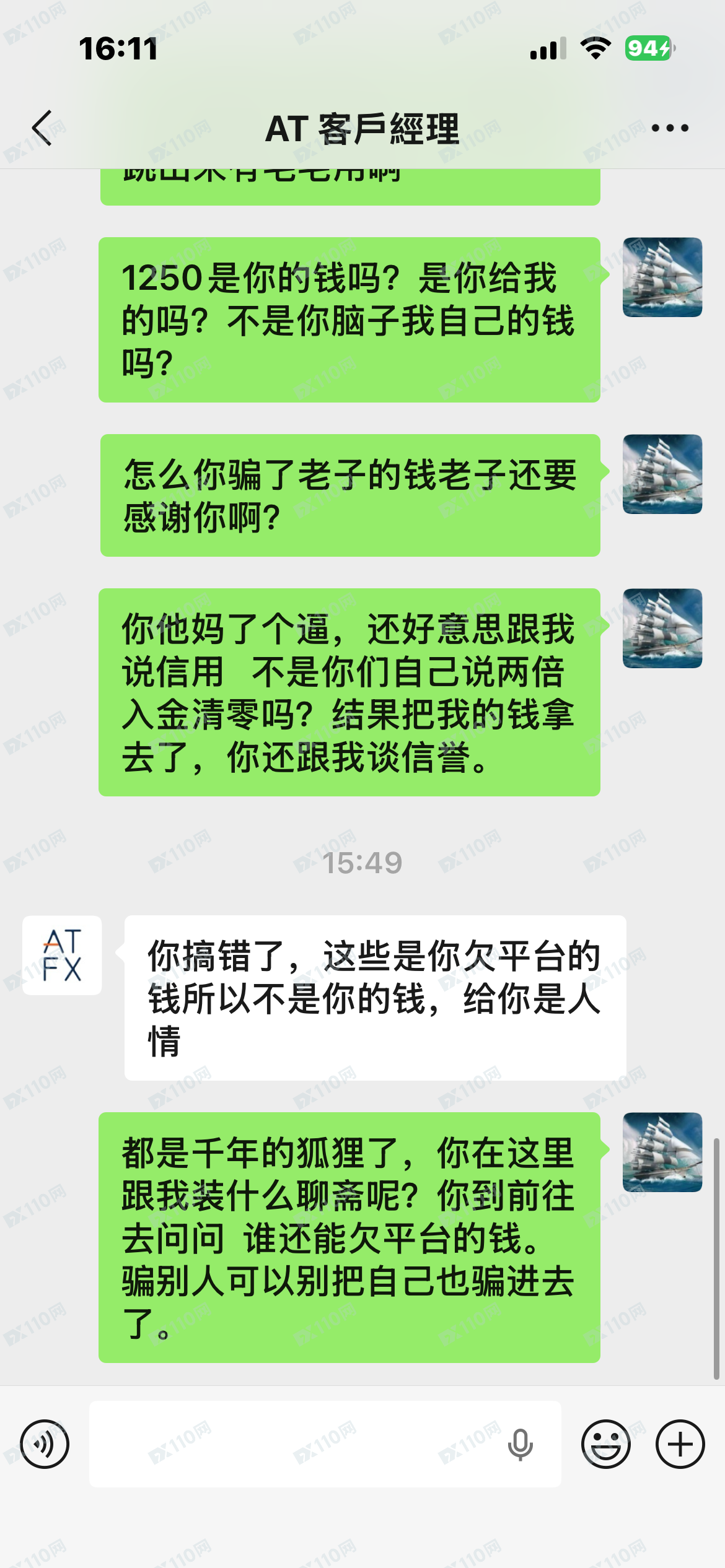 小心本金，ATFX骗子平台(5)