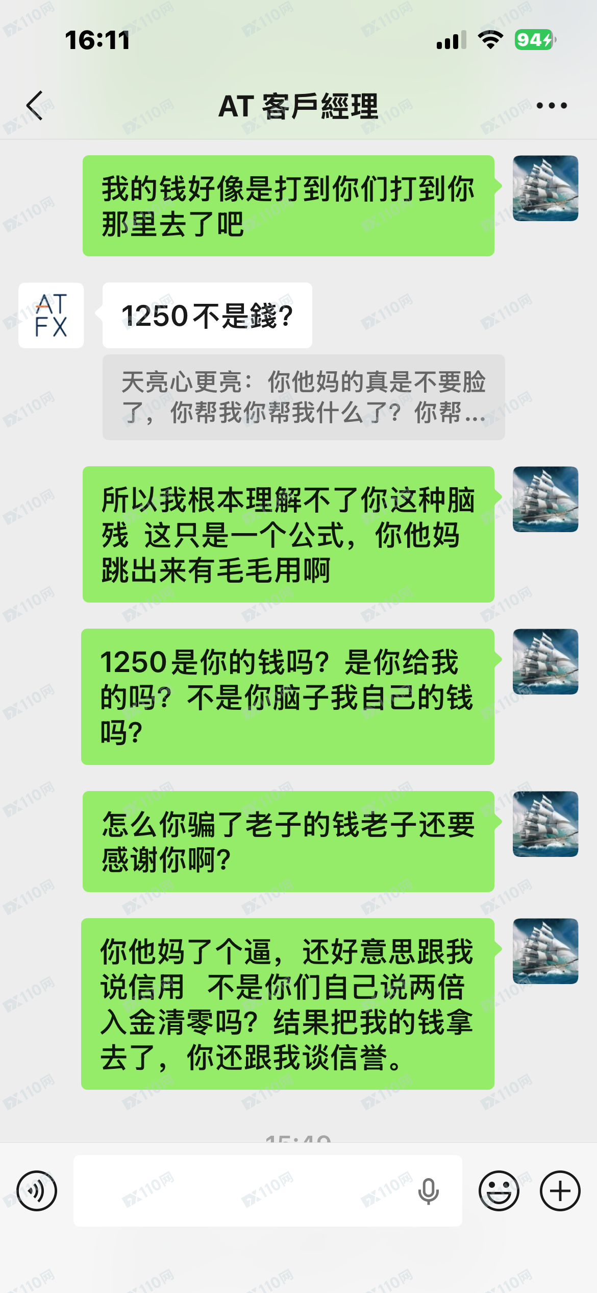 小心本金，ATFX骗子平台(4)