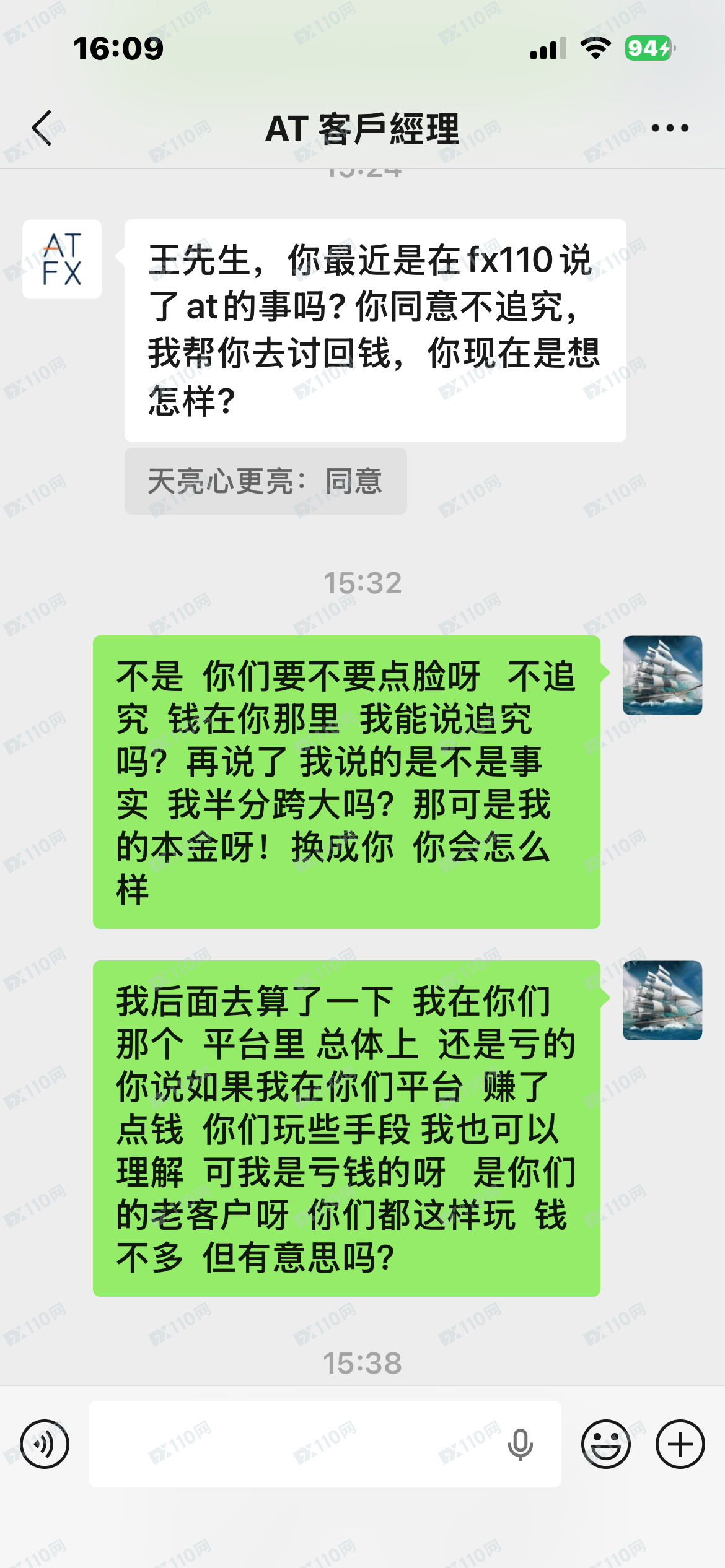 小心本金，ATFX骗子平台(1)