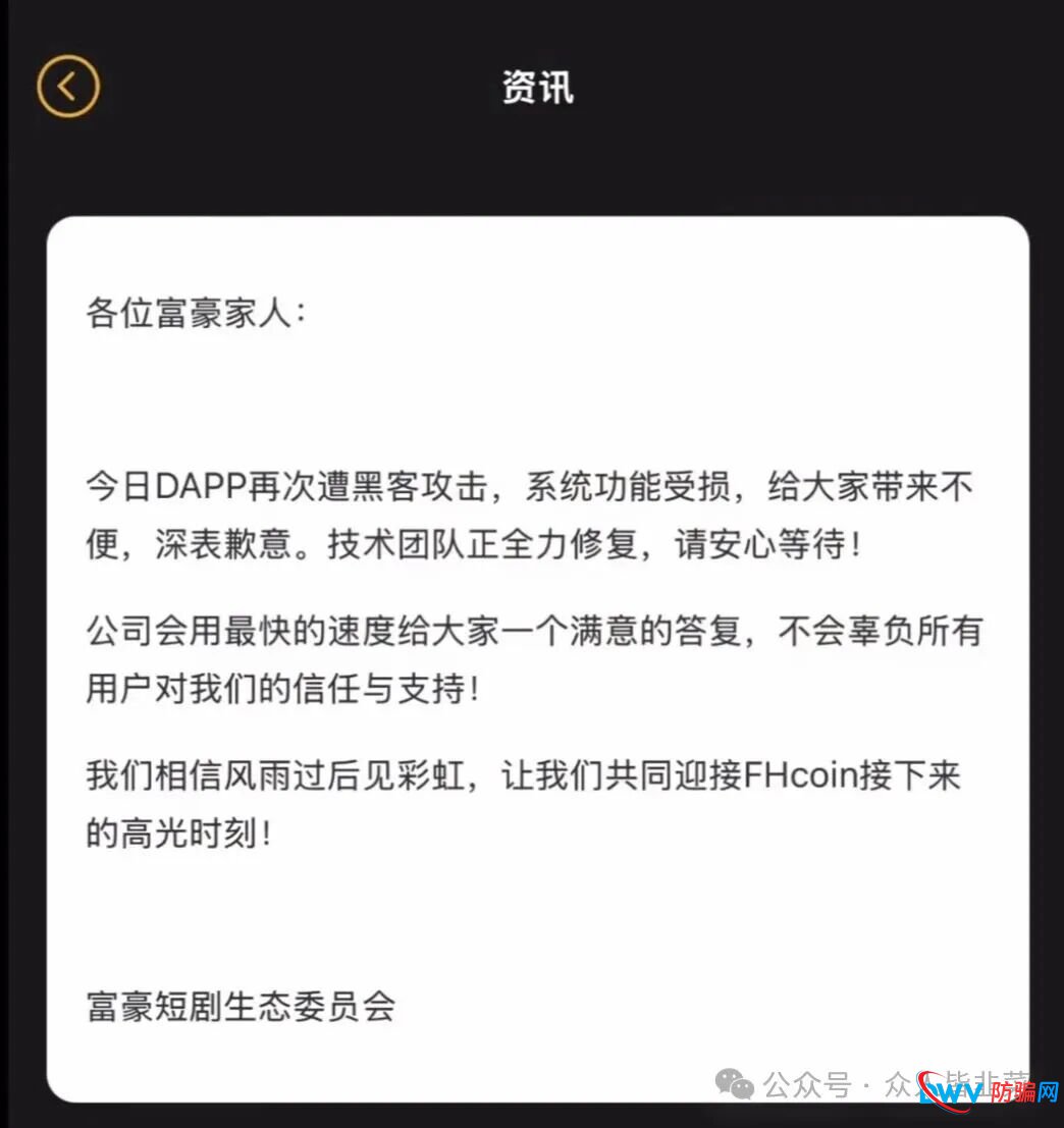 又跑路了！这2个项目都是骗局，短命盘上线继续收割，别再被骗了，赶紧远离！(2)