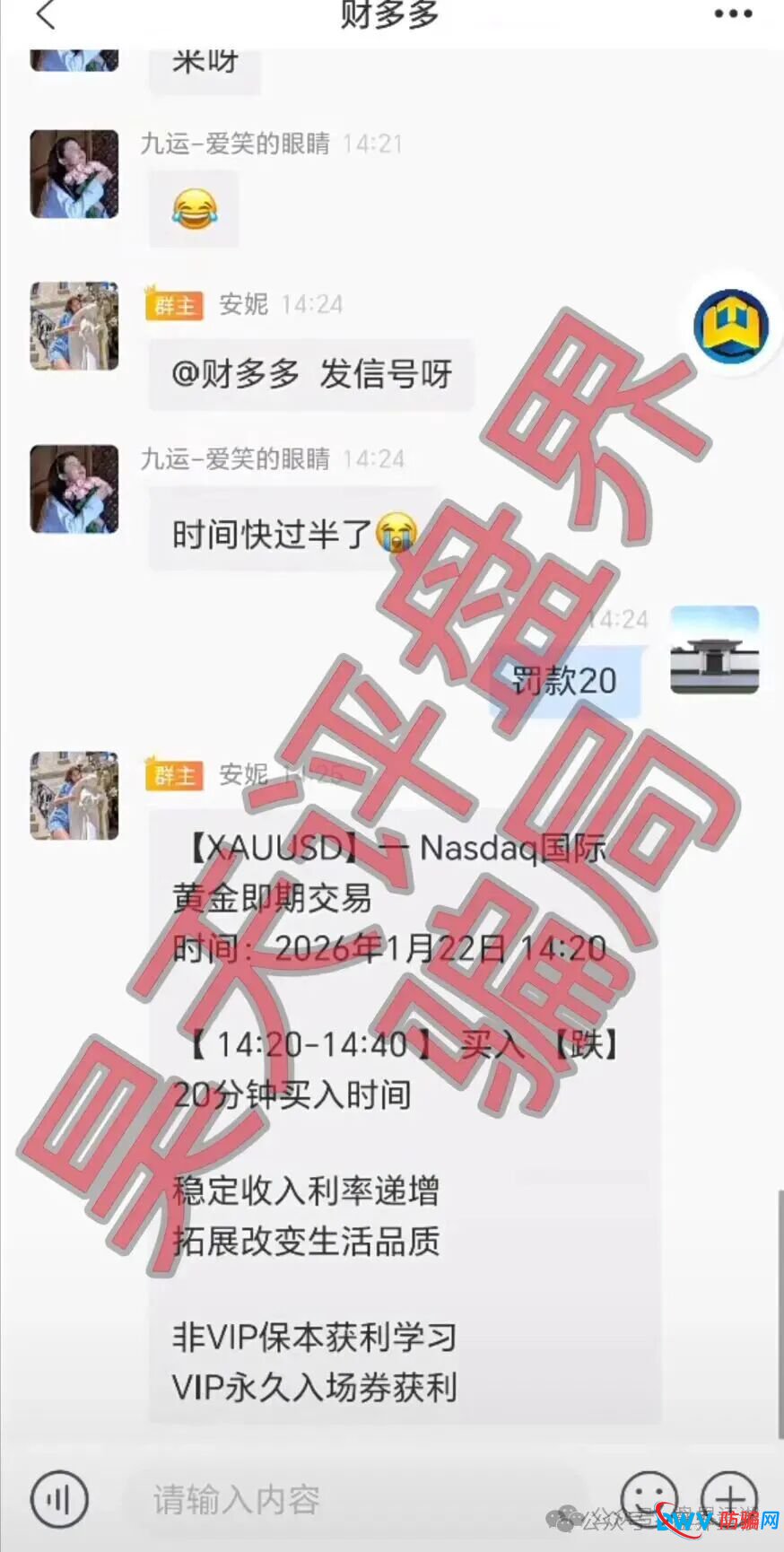 纳斯达克TW交易所柬埔寨骗局，多次单割会员，崩盘在即！(4)