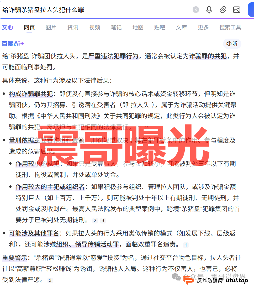 蓝池资本（Blue Pool）是资金盘骗局，单割会员，即将崩盘(2)