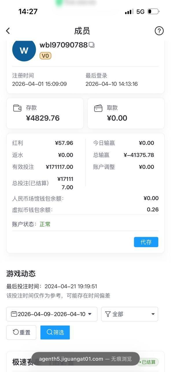 极光体育黑平台,套路曝光：赢钱即封号，输不起别开台(5)