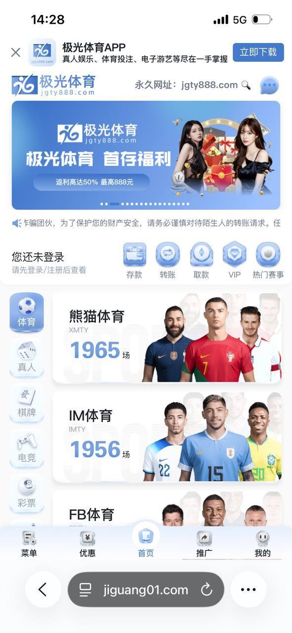 极光体育黑平台,套路曝光：赢钱即封号，输不起别开台(1)