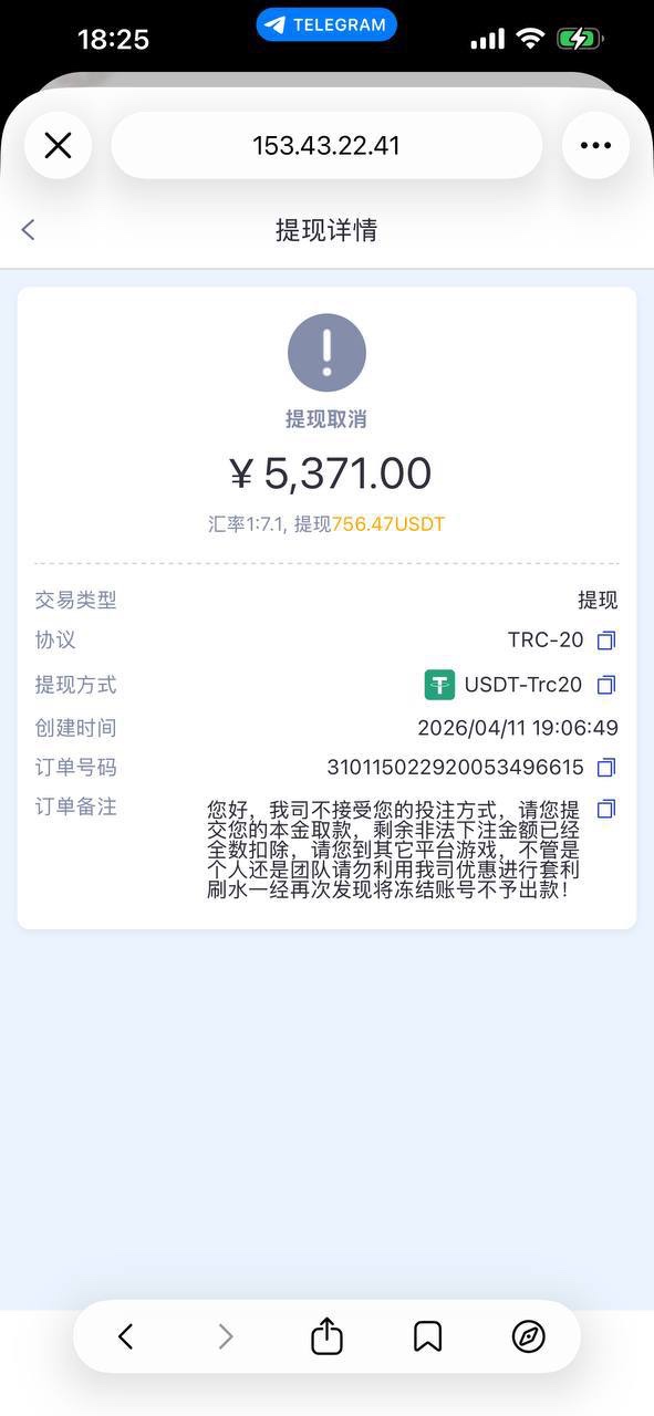 星际娱乐  嗜血的赌局，赢家的坟墓！(5)