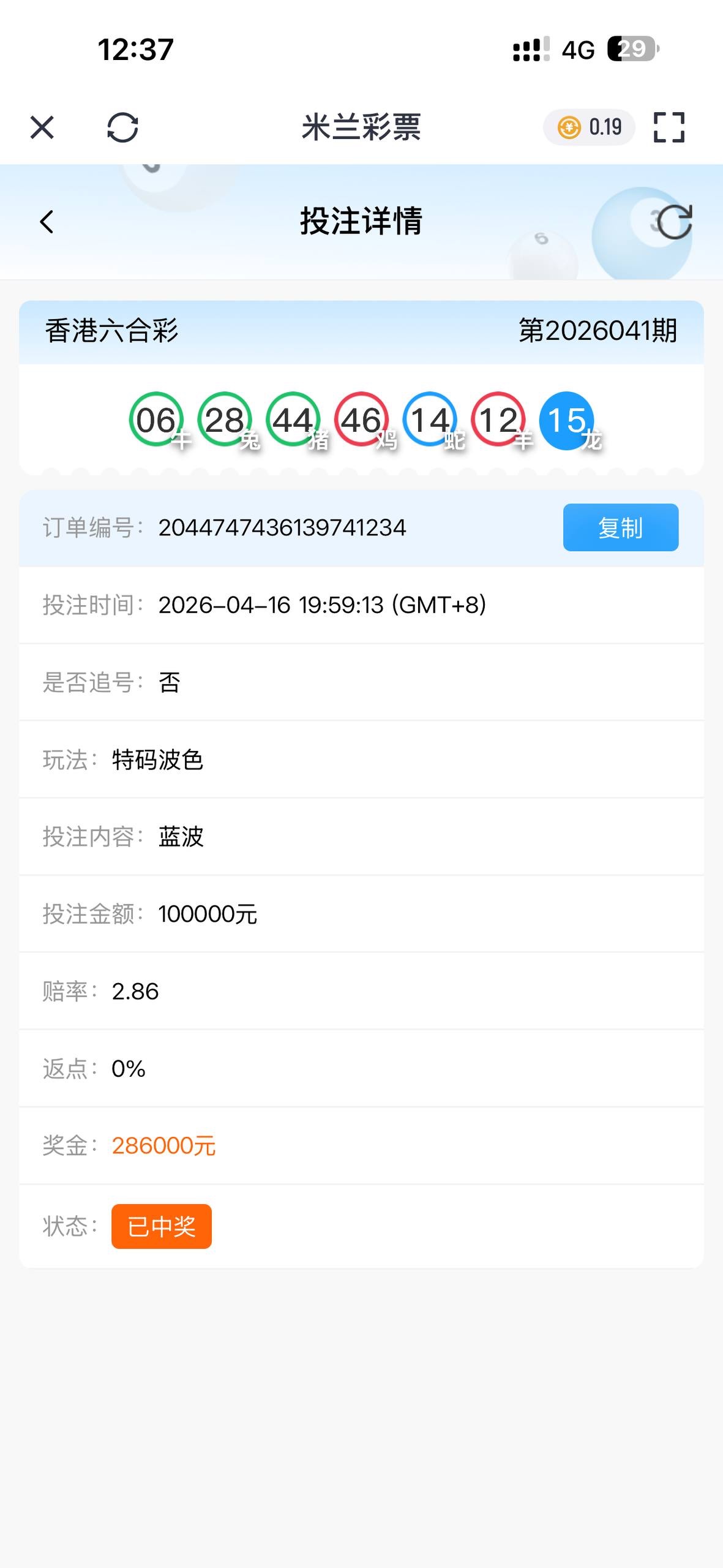 不要轻易相信所谓的品牌包装，比如 米兰体育 开云体育 等，这些平台本质上都存在极大的不确定性。(7)