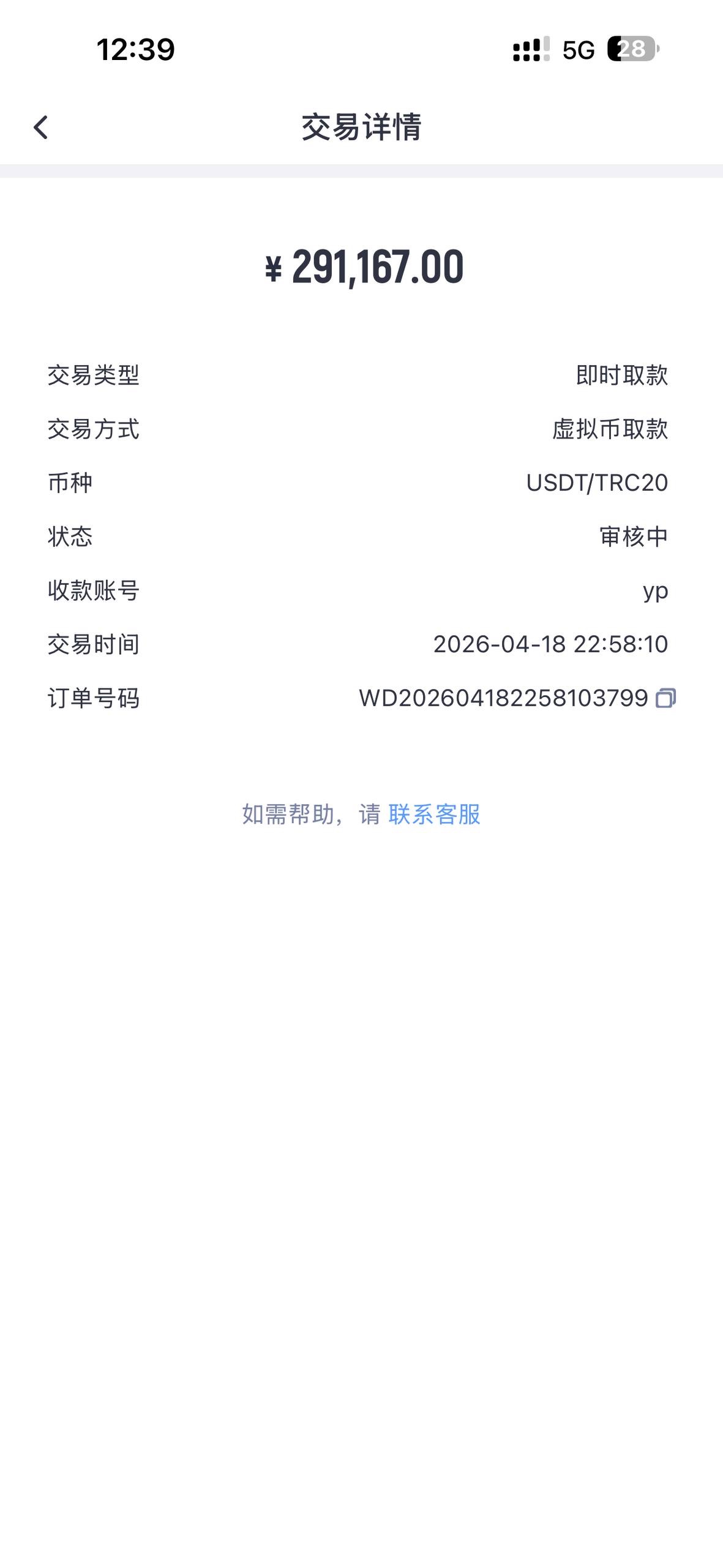 不要轻易相信所谓的品牌包装，比如 米兰体育 开云体育 等，这些平台本质上都存在极大的不确定性。(2)