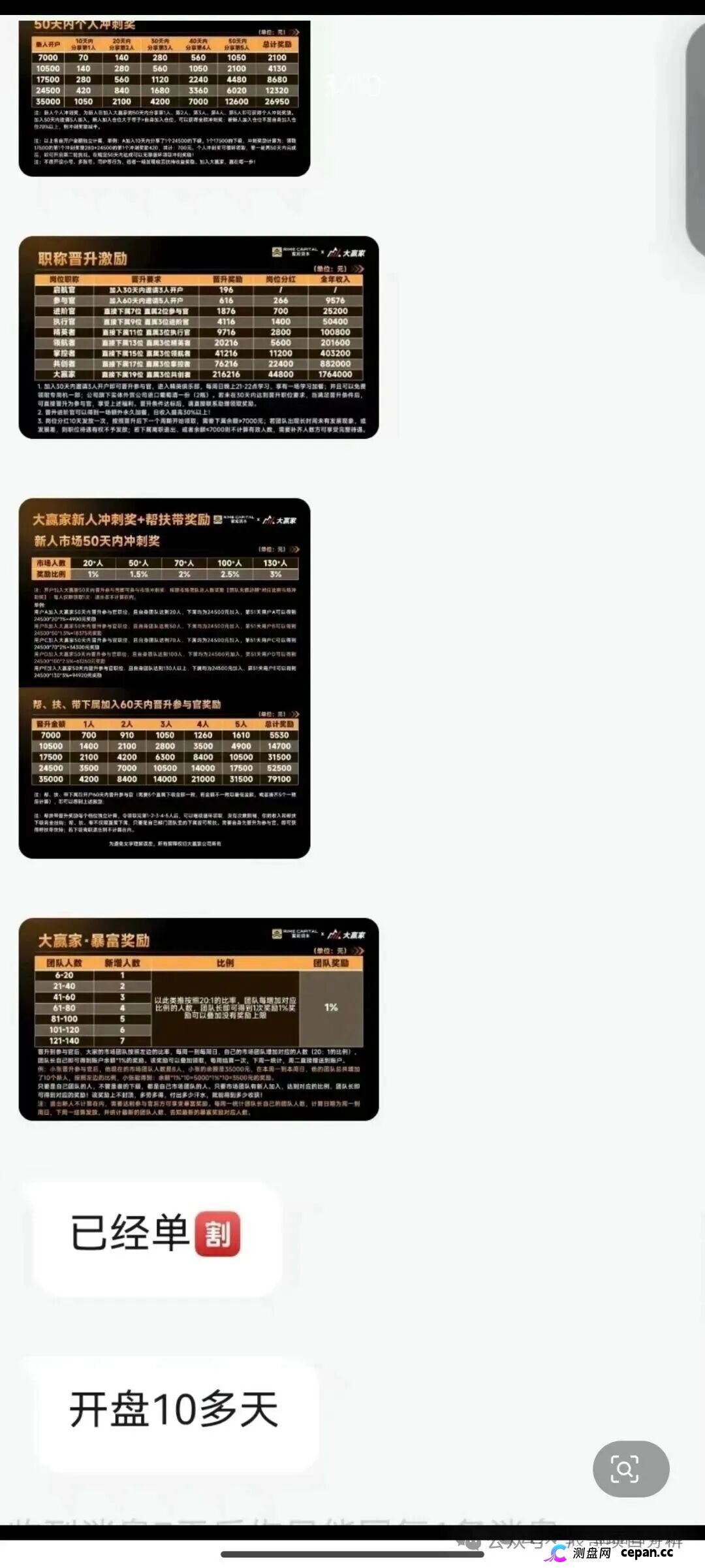 拓界资本（雾凇资本）资金盘骗局，警惕旧套路重出江湖，不要再被二次收割(1)