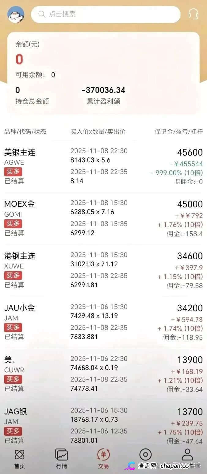 鸿运万交所资金盘崩盘收割倒计时：良心运营半年全是假象，＂徐总＂跟单陷阱一步到位让你账户归零！(2)