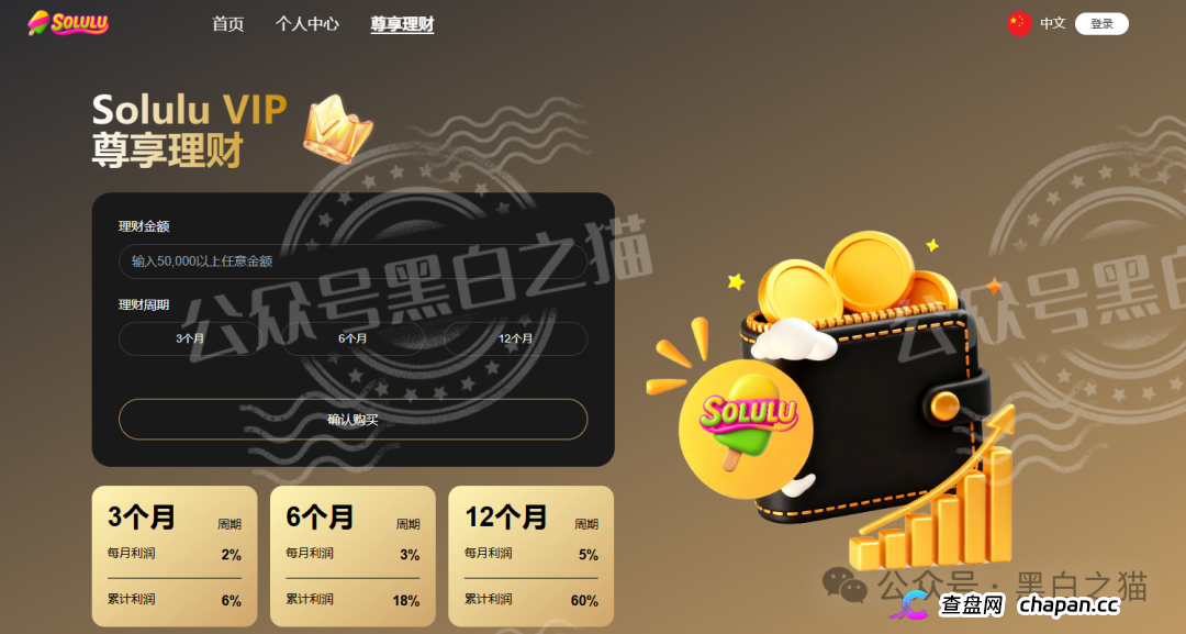 “MP蒙哥马利”项目暗藏玄机，巨大渔网洒向投资人(11)