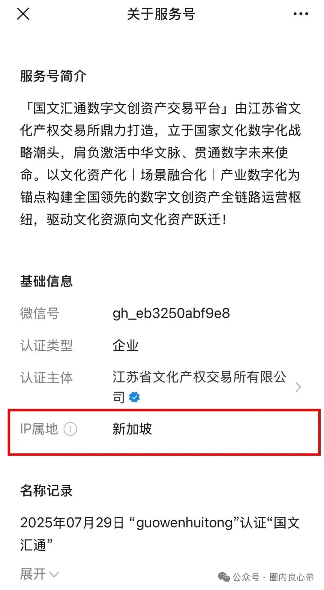 预警：国文汇通模式需谨慎，别盲目入场，投资者需谨慎参与。(9)