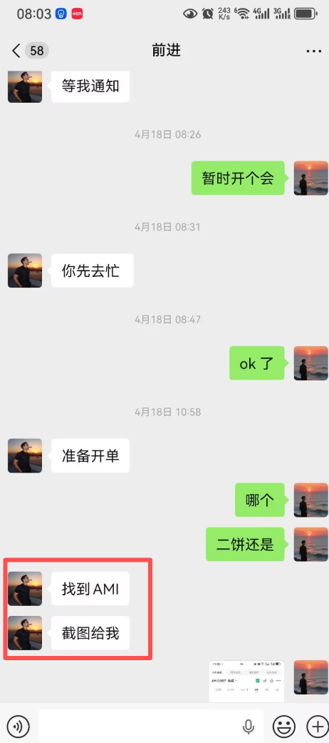 Biking币王野鸡币圈交易所带单杀猪盘诈骗升级，爆仓完连币都没了(1)