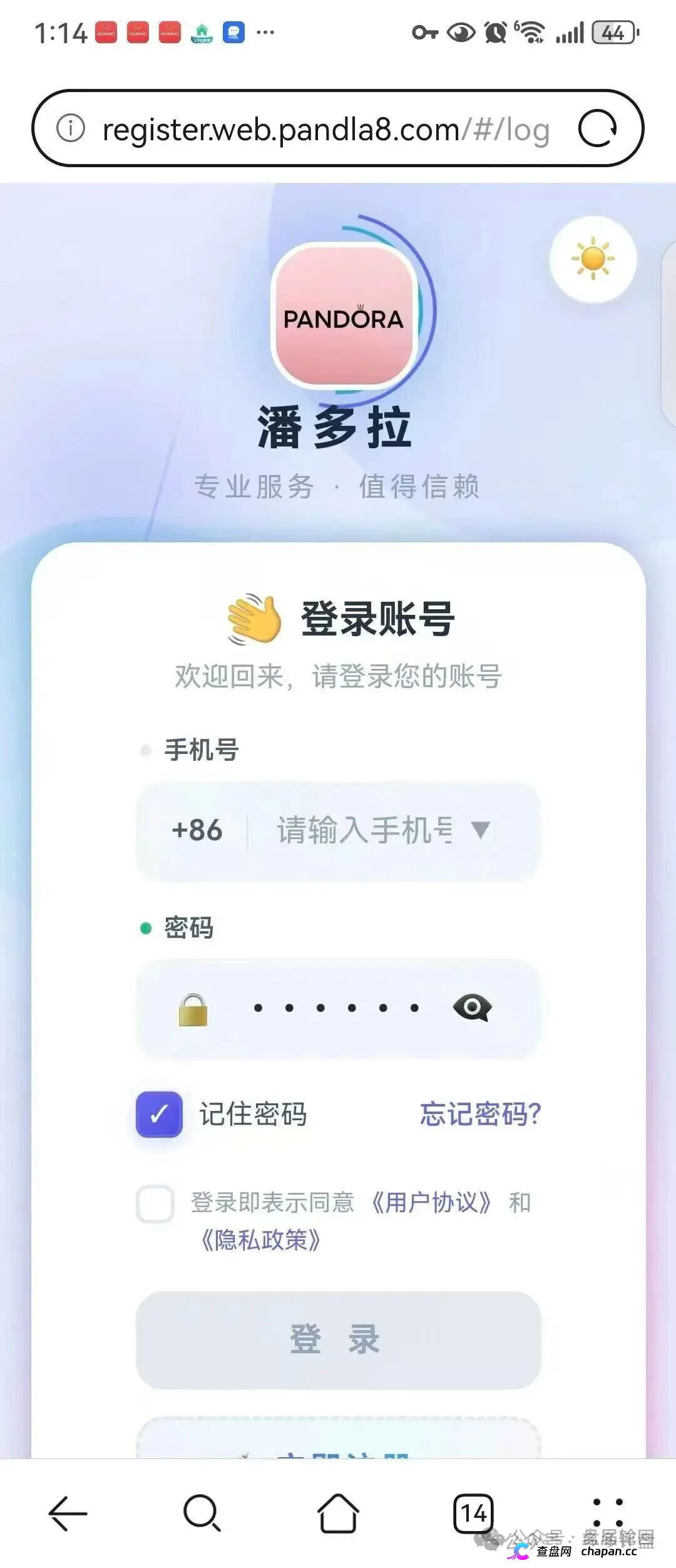 潘多拉互助盘崩盘倒计时！服务商李斌浮出水面，资金链断裂时参与者血本无归！(1)