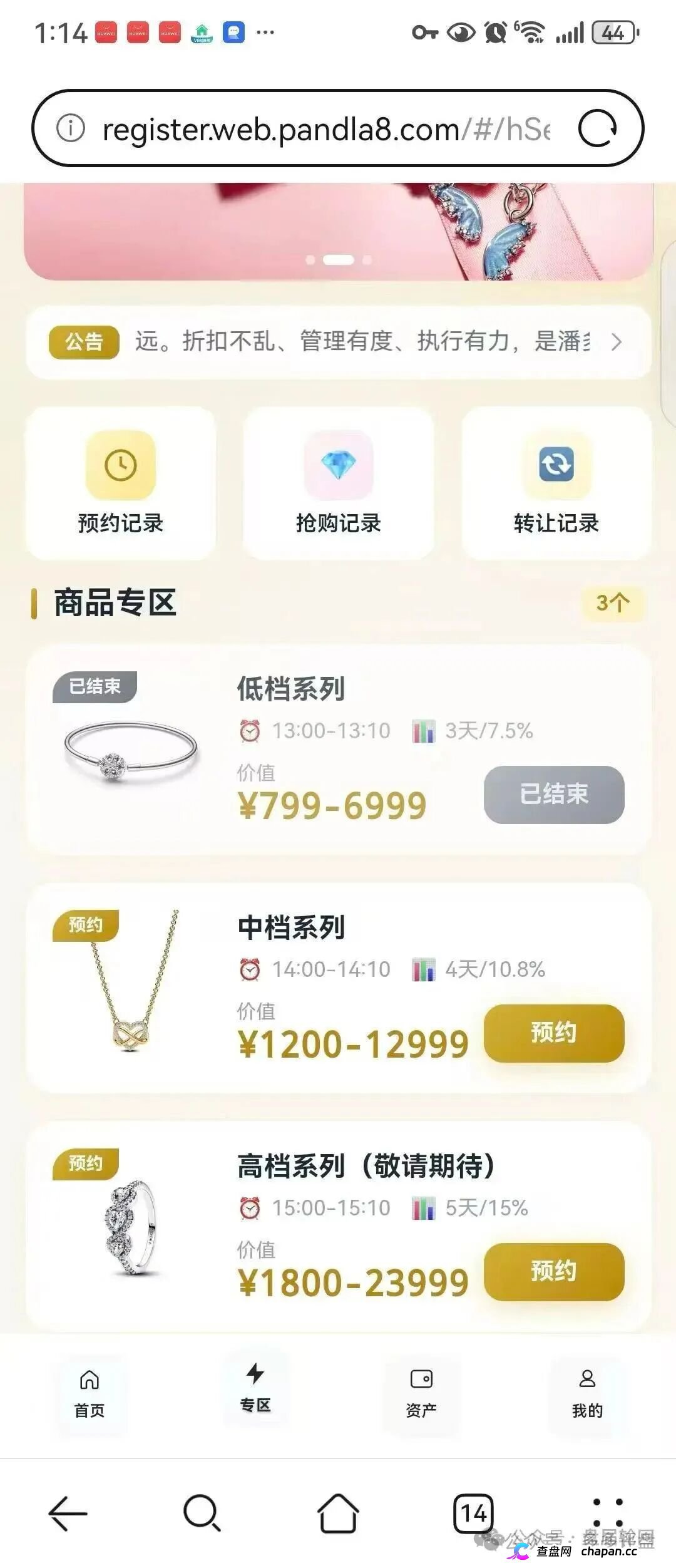 潘多拉互助盘崩盘倒计时！服务商李斌浮出水面，资金链断裂时参与者血本无归！(2)