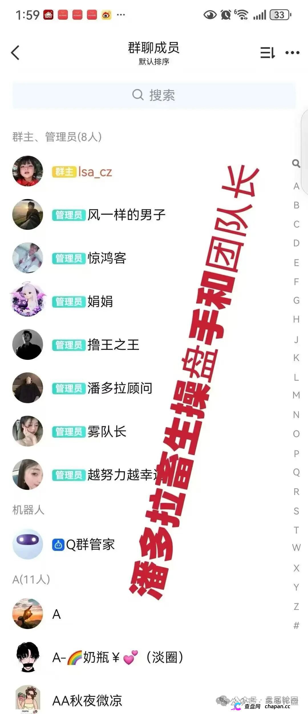 潘多拉互助盘崩盘倒计时！服务商李斌浮出水面，资金链断裂时参与者血本无归！(5)