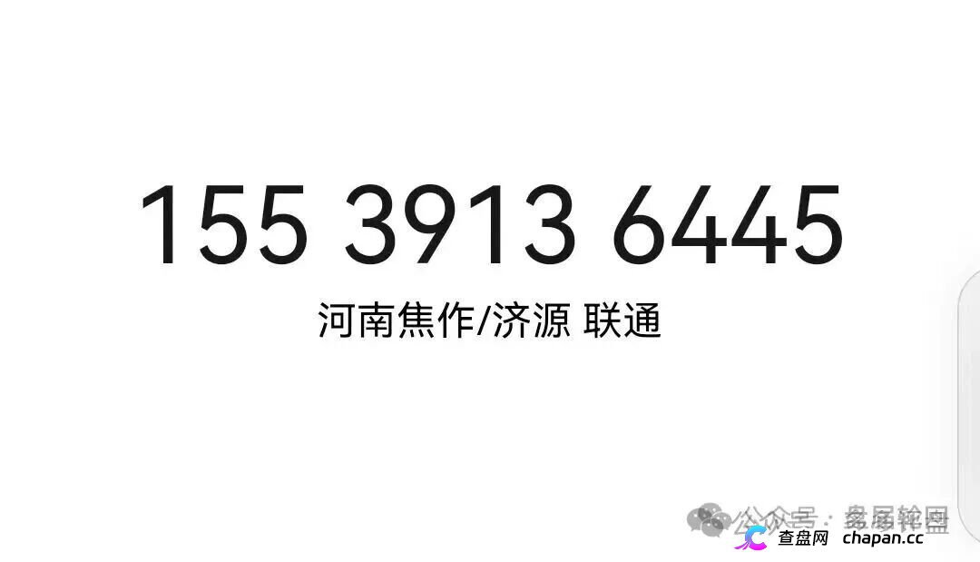潘多拉互助盘崩盘倒计时！服务商李斌浮出水面，资金链断裂时参与者血本无归！(3)