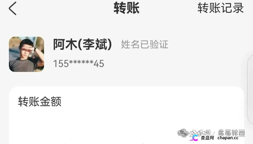 潘多拉互助盘崩盘倒计时！服务商李斌浮出水面，资金链断裂时参与者血本无归！(4)