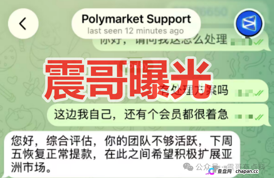 Polymarket Asia是套牌资金盘骗局，已经单割会员，即将崩盘！(1)