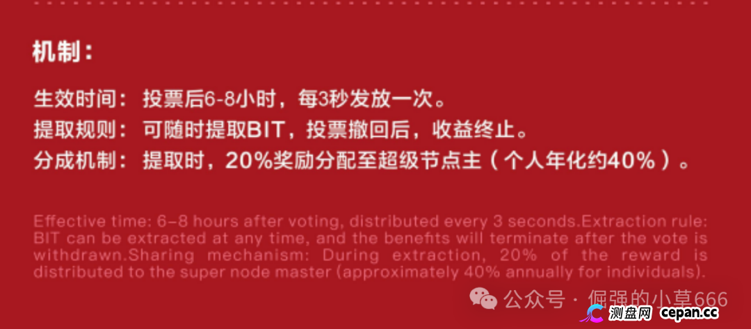 警惕BIT Network：一场以RWA为名的资金盘游戏(4)