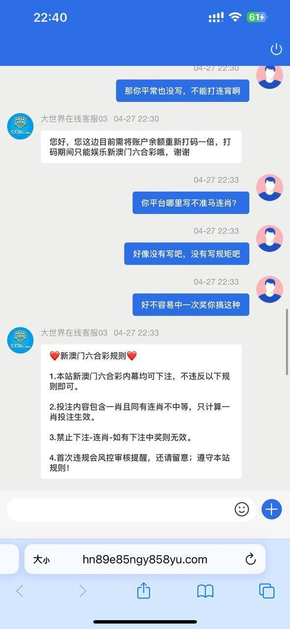 曝光黑平台大世界,澳门六合彩不让连肖(2)