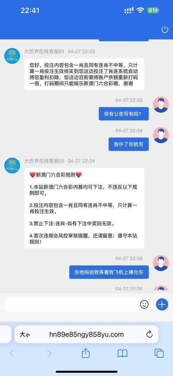 曝光黑平台大世界,澳门六合彩不让连肖(3)