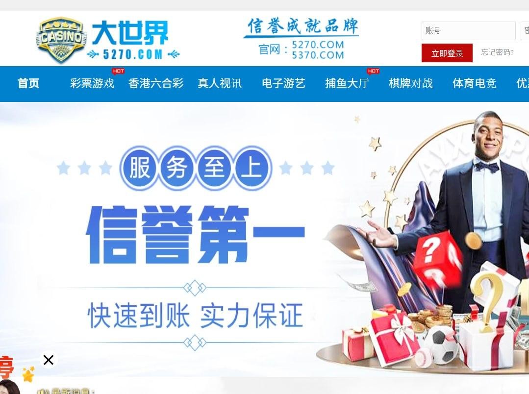 曝光黑平台大世界,澳门六合彩不让连肖(1)