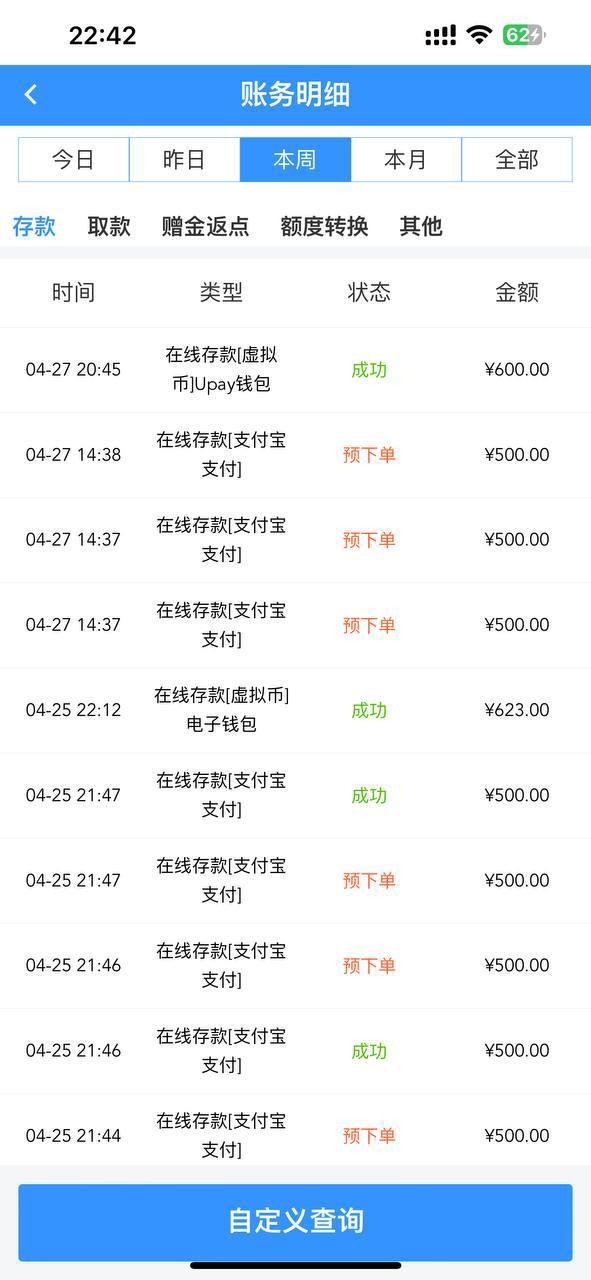 曝光黑平台大世界,澳门六合彩不让连肖(4)