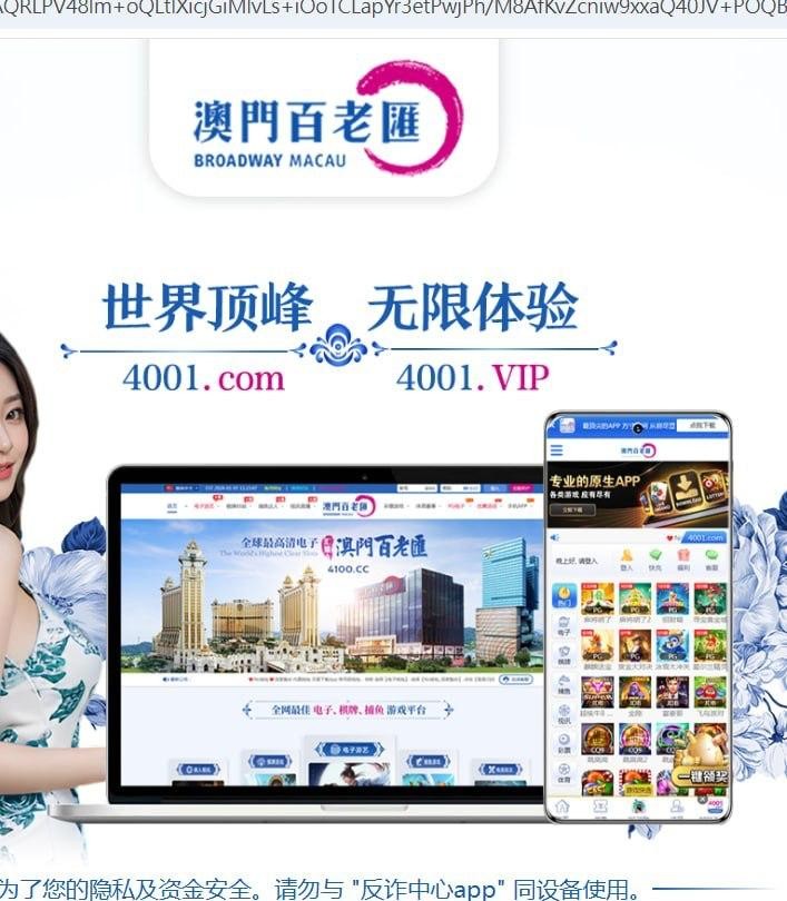 曝光澳门百老汇黑平台，赢钱不让提现流水要求无理卡控(1)