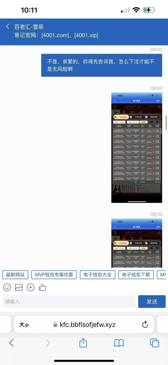 曝光澳门百老汇黑平台，赢钱不让提现流水要求无理卡控(3)