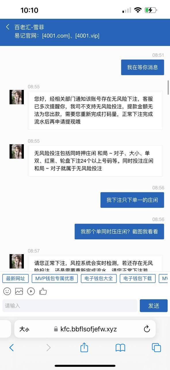 曝光澳门百老汇黑平台，赢钱不让提现流水要求无理卡控(5)