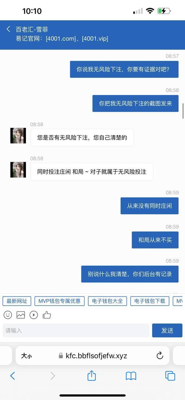 曝光澳门百老汇黑平台，赢钱不让提现流水要求无理卡控(4)