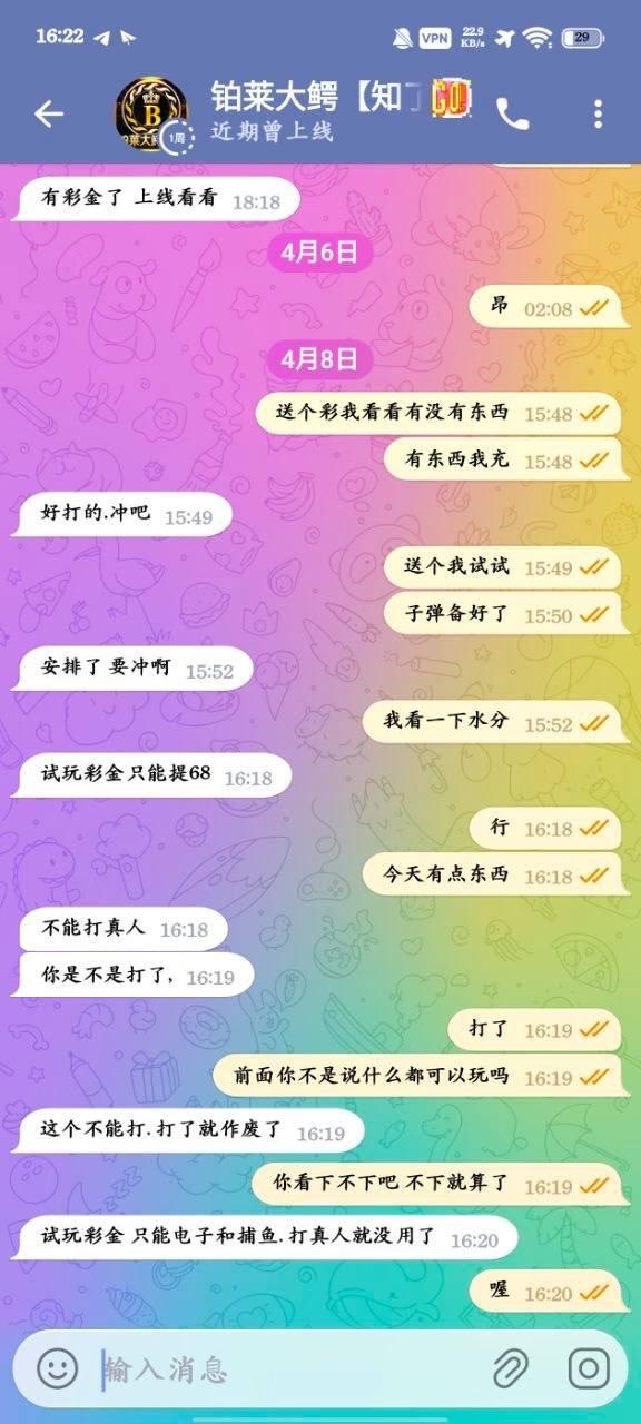 曝光黑平台铂莱大鳄娱乐，充值数百美元不到账，提款屡遭拒绝(2)