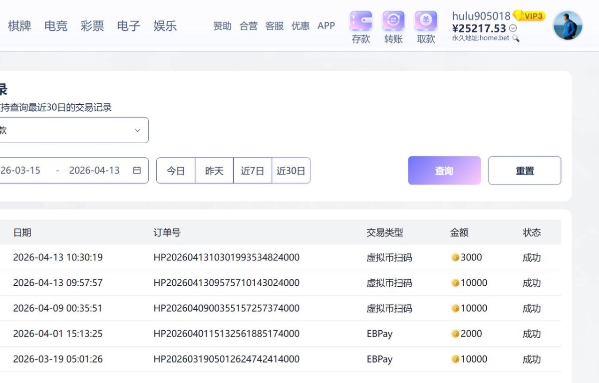 曝光黑平台home体育，玩电子体育说我刷水套利(1)