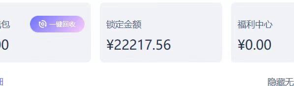 曝光黑平台home体育，玩电子体育说我刷水套利(6)