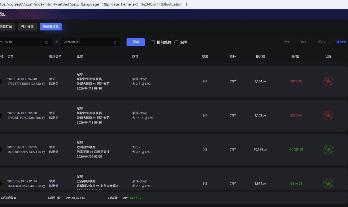 曝光黑平台home体育，玩电子体育说我刷水套利(5)
