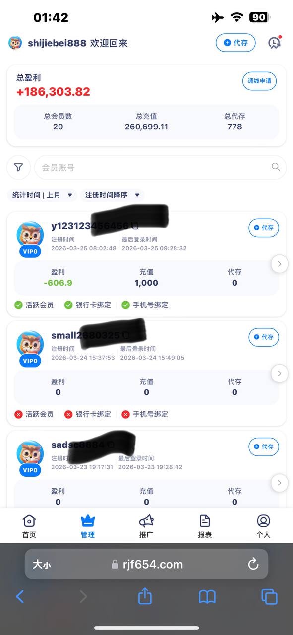 曝光奇异果体育芒果体育，18万负盈利佣金就这样没了？(1)