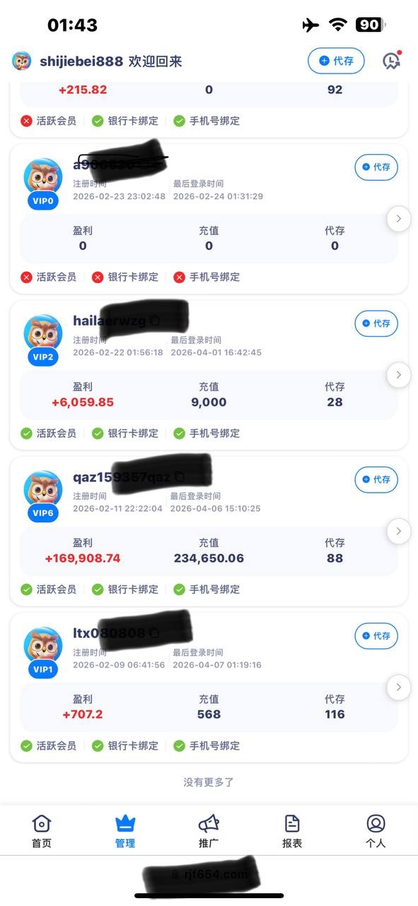 曝光奇异果体育芒果体育，18万负盈利佣金就这样没了？(2)