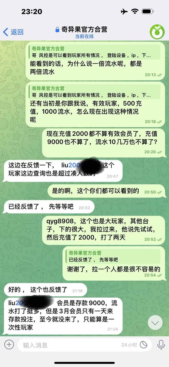 曝光奇异果体育芒果体育，18万负盈利佣金就这样没了？(6)