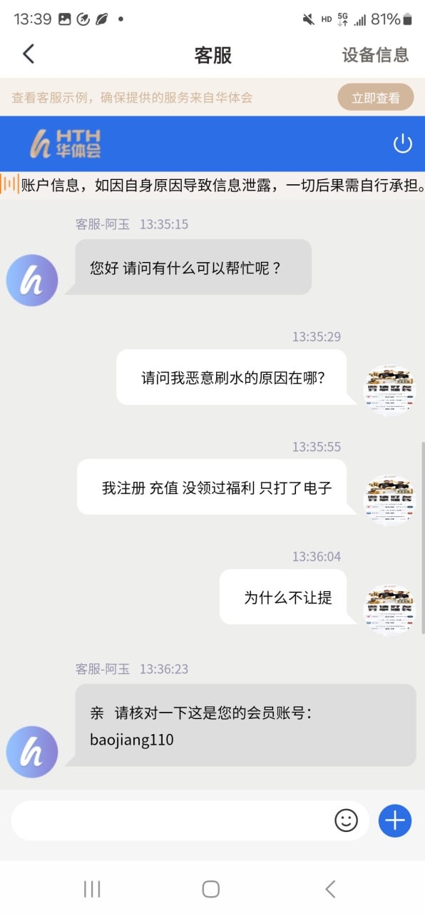曝光亚博旗下华体会app,没领任何福利玩pg电子不给赢❗(5)
