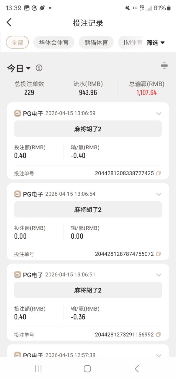 曝光亚博旗下华体会app,没领任何福利玩pg电子不给赢❗(3)