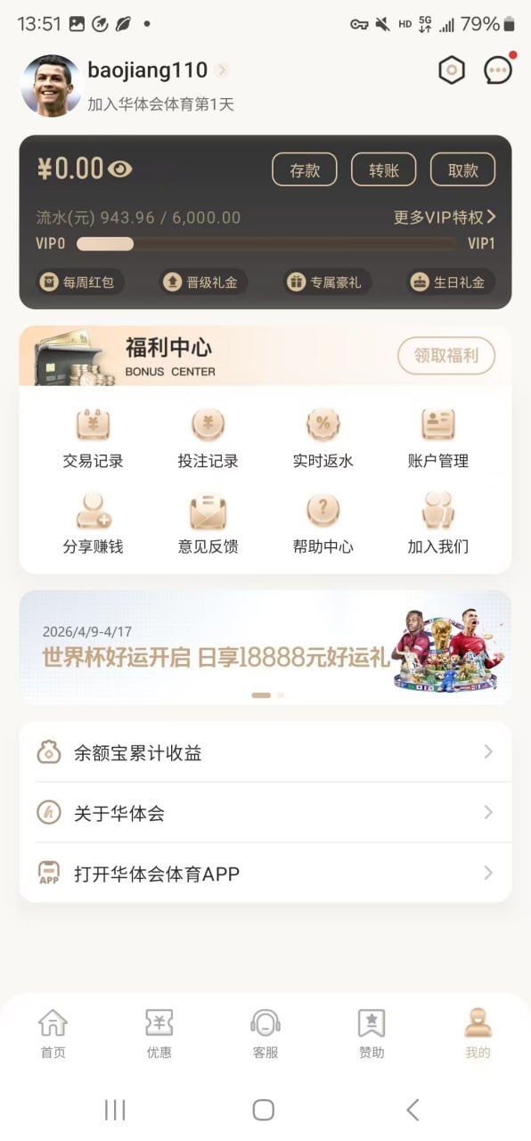 曝光亚博旗下华体会app,没领任何福利玩pg电子不给赢❗(1)