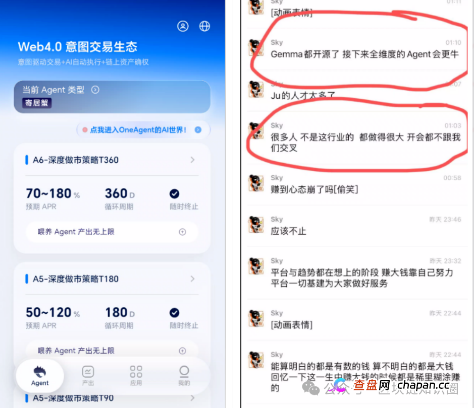 聚币“养螃蟹”OneAgent，传销式拉新，老酒装旧瓶(1)