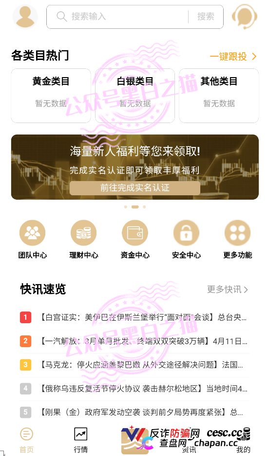 伪冒“雾松资本”(大赢家)恶意碰瓷香港雾凇资本,官方发布打假严正声明(3) 伪冒“雾松资本”(大赢家)恶意碰瓷香港雾凇资本,官方发布打假严正声明(3)